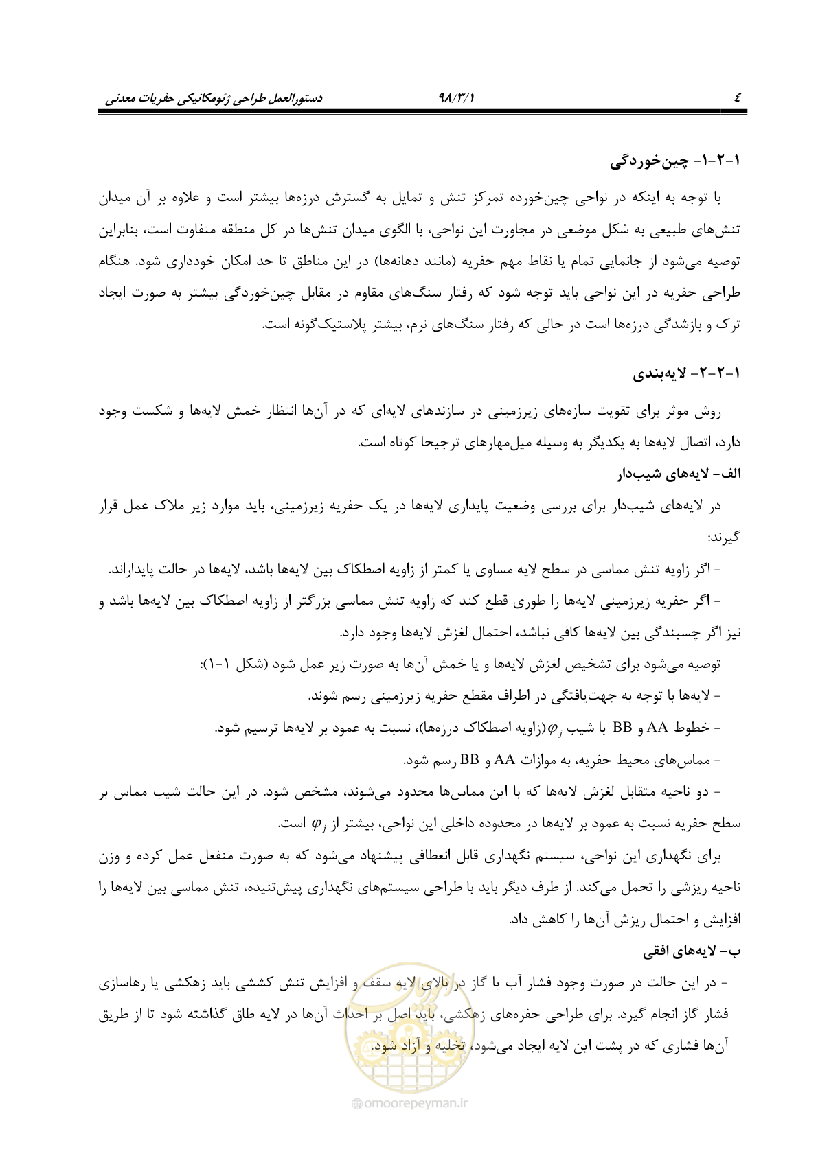 صفحه 14 از 70