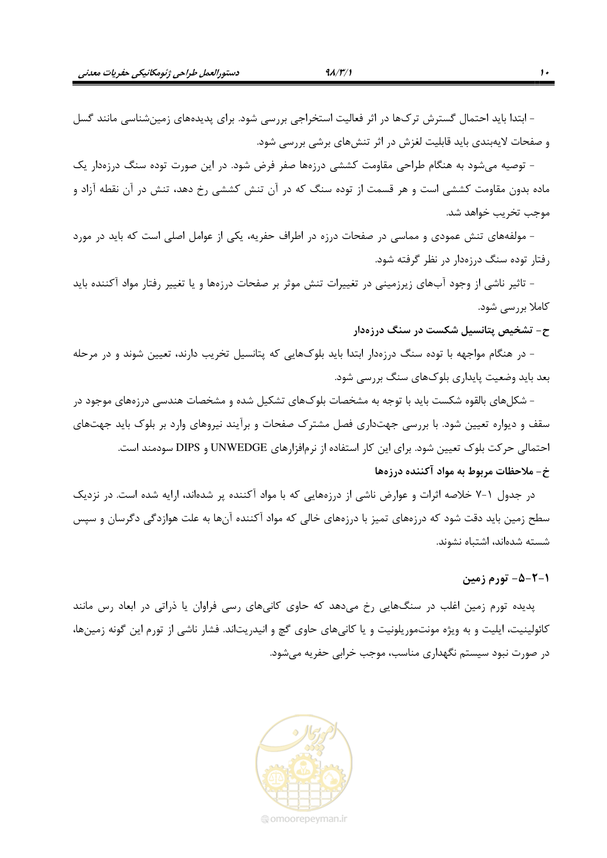صفحه 20 از 70