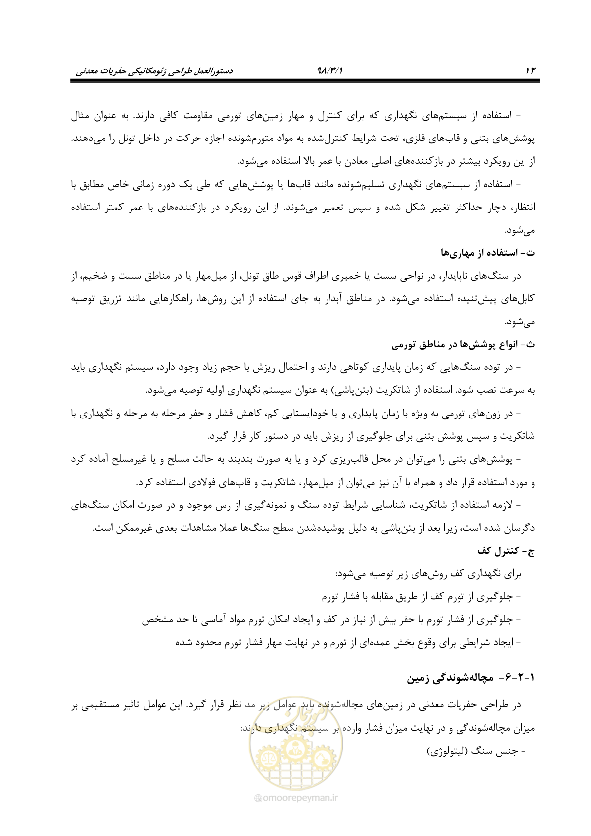 صفحه 22 از 70