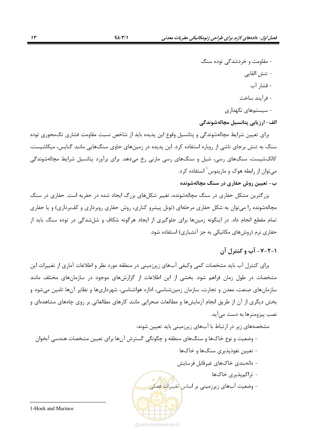 صفحه 23 از 70