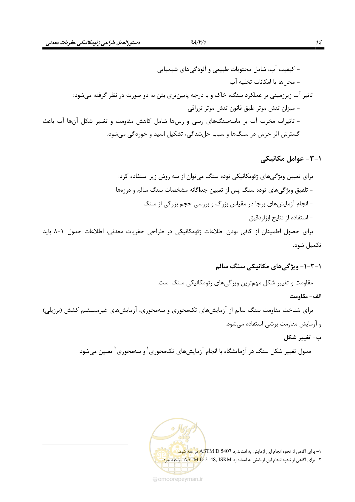 صفحه 24 از 70