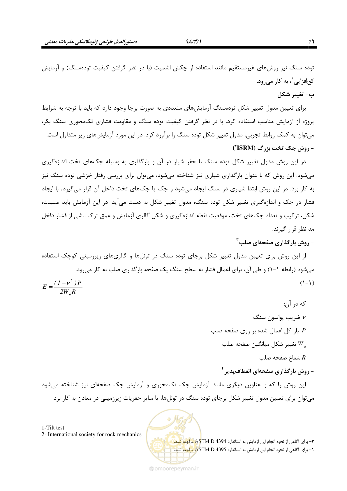 صفحه 26 از 70