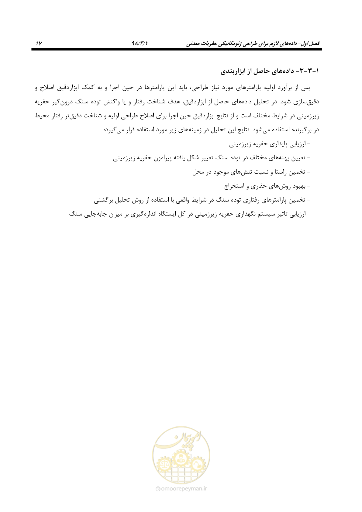 صفحه 27 از 70
