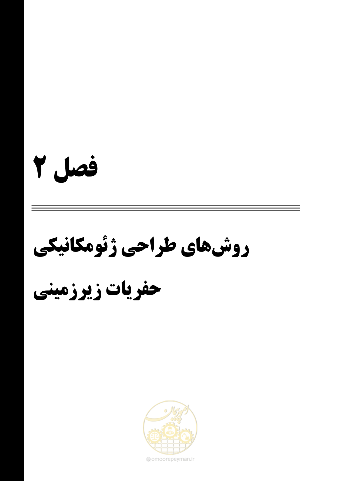 صفحه 29 از 70