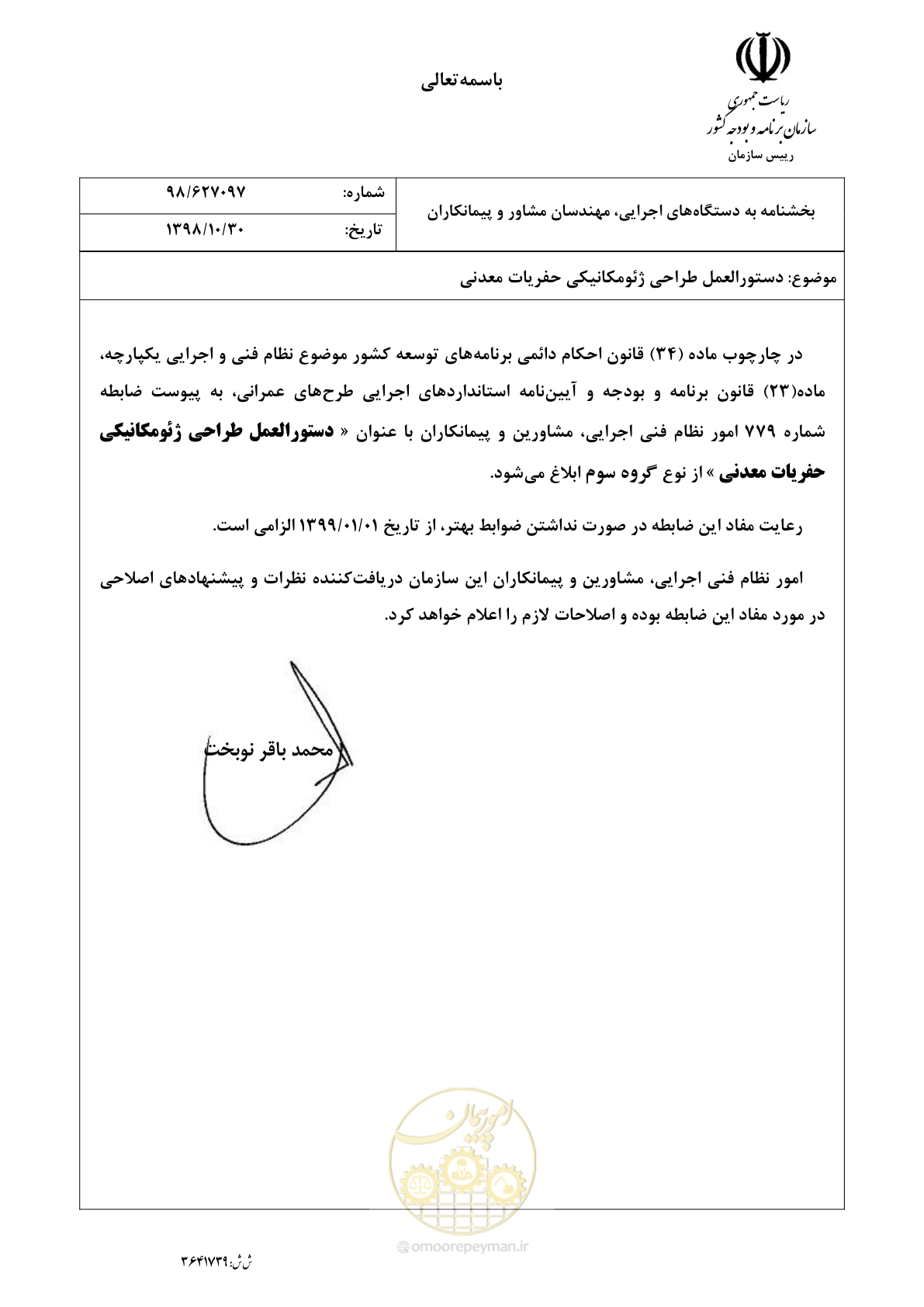صفحه 3 از 70