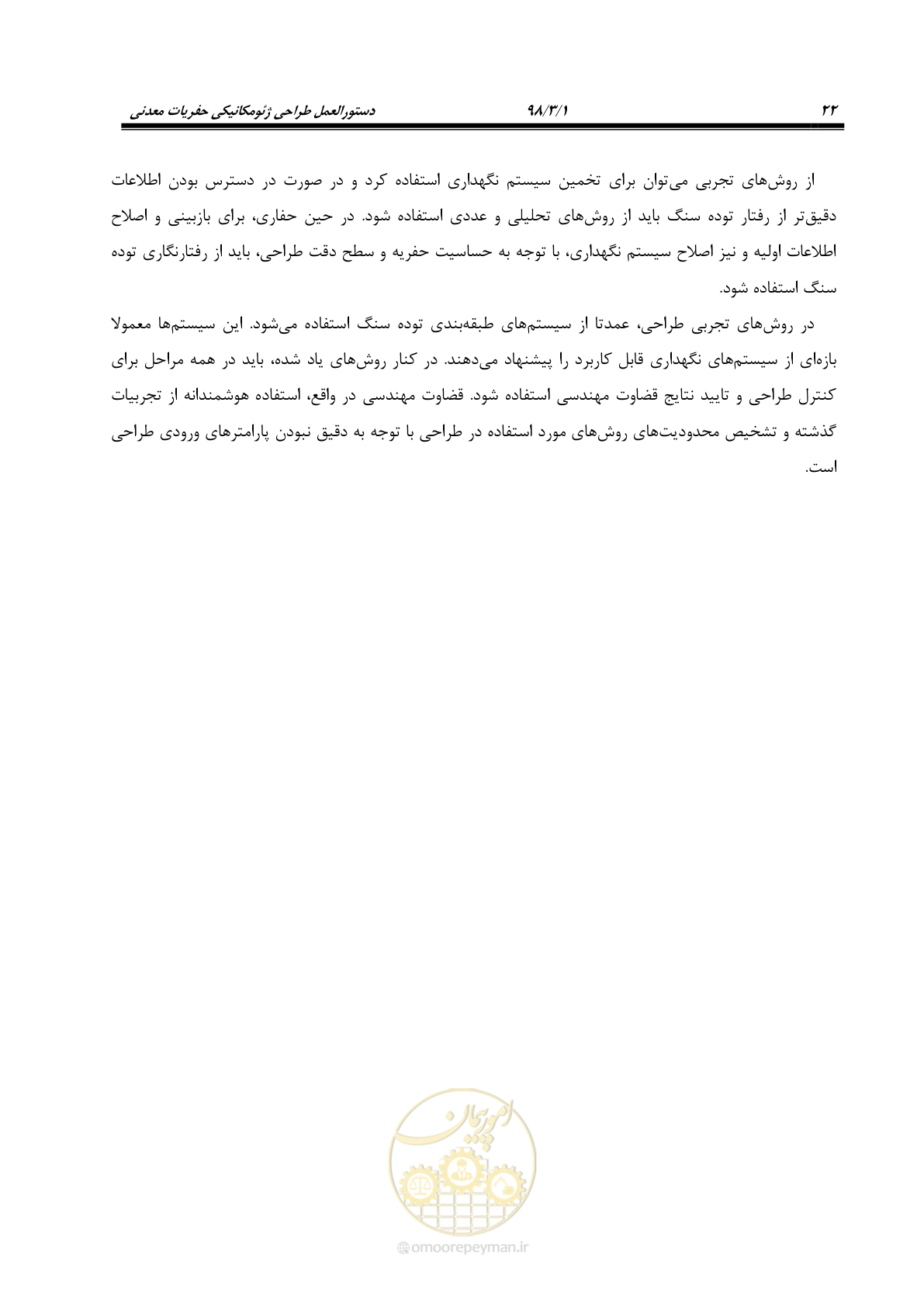 صفحه 32 از 70