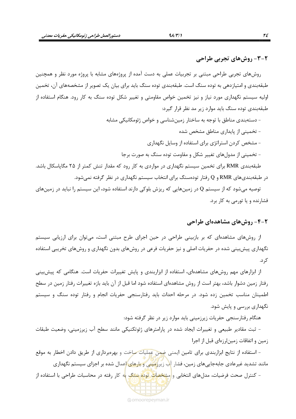 صفحه 34 از 70