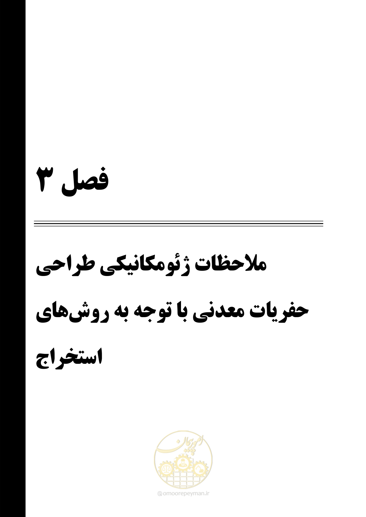 صفحه 37 از 70