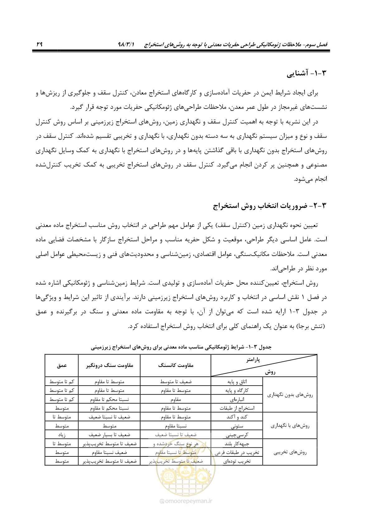 صفحه 39 از 70