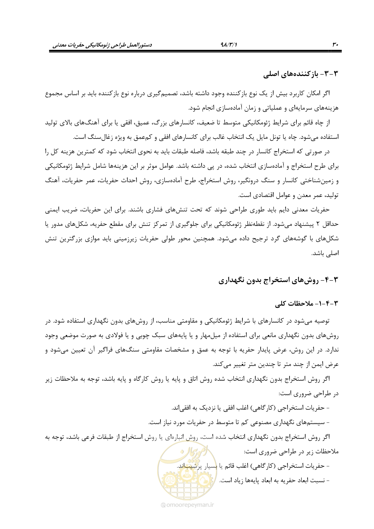 صفحه 40 از 70