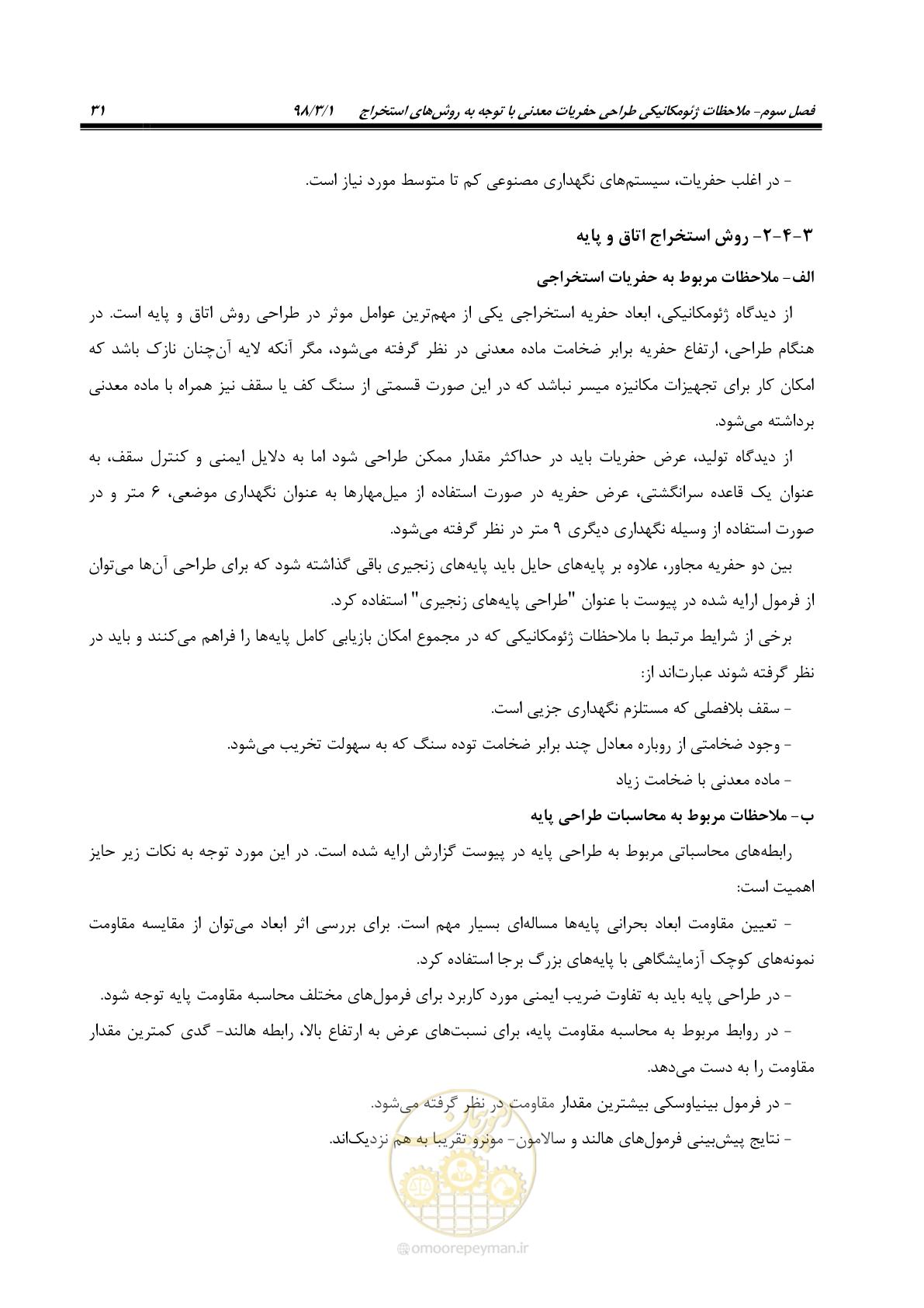 صفحه 41 از 70
