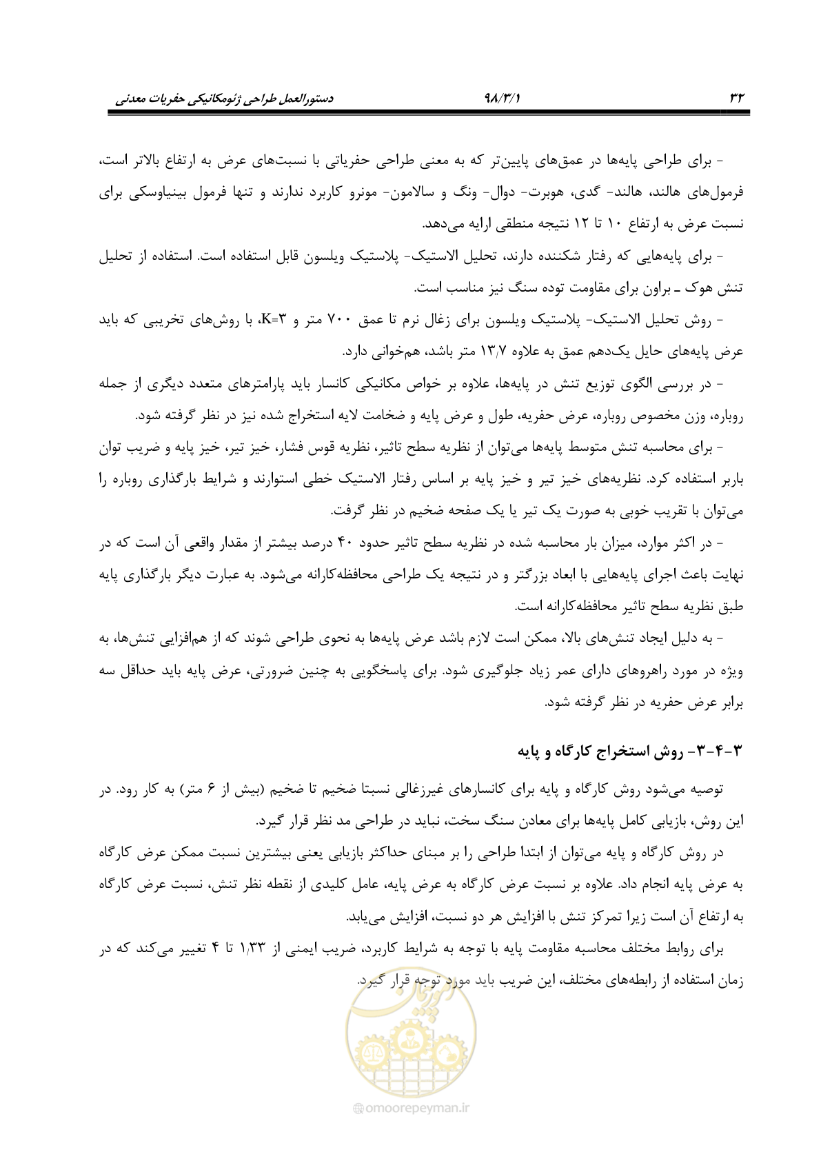 صفحه 42 از 70