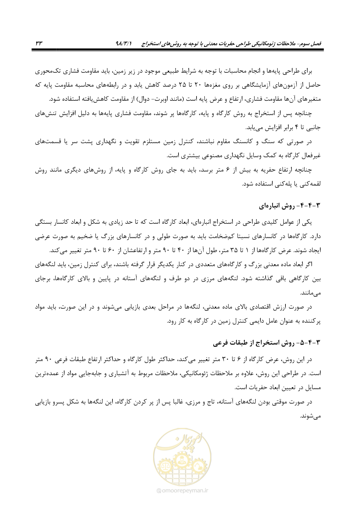 صفحه 43 از 70