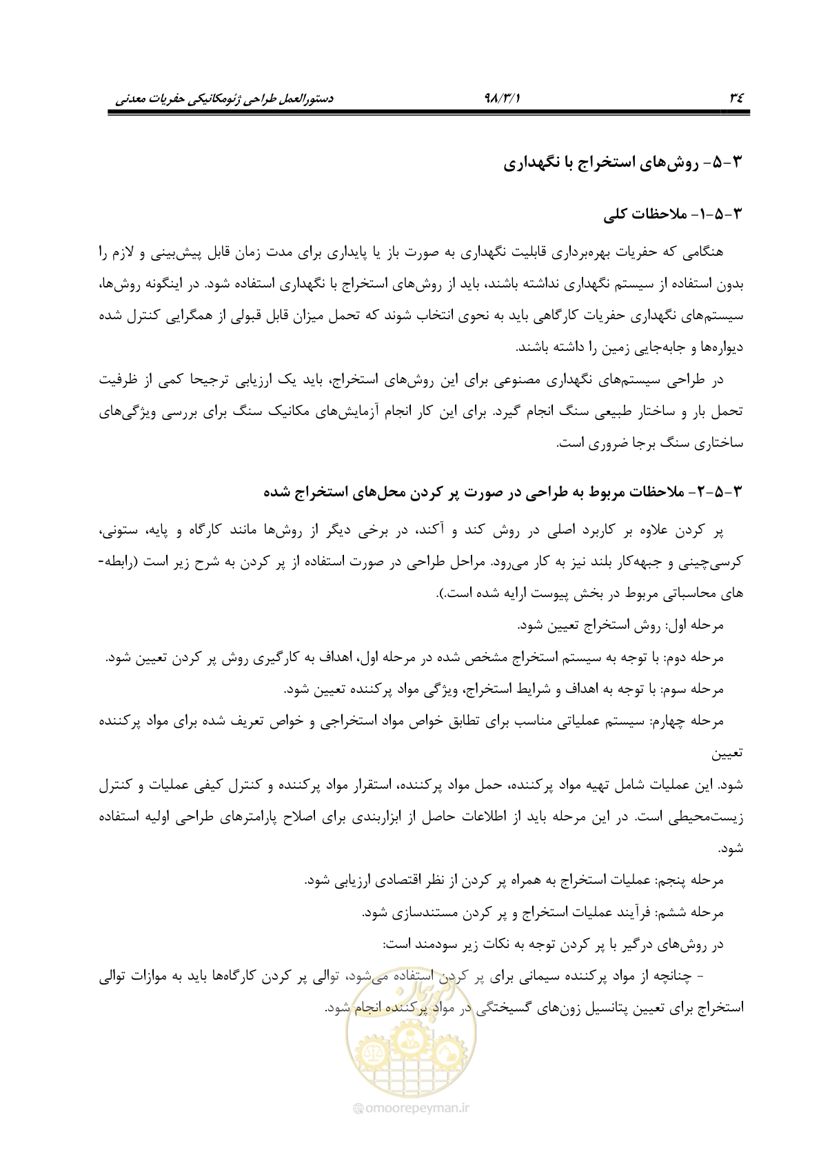 صفحه 44 از 70
