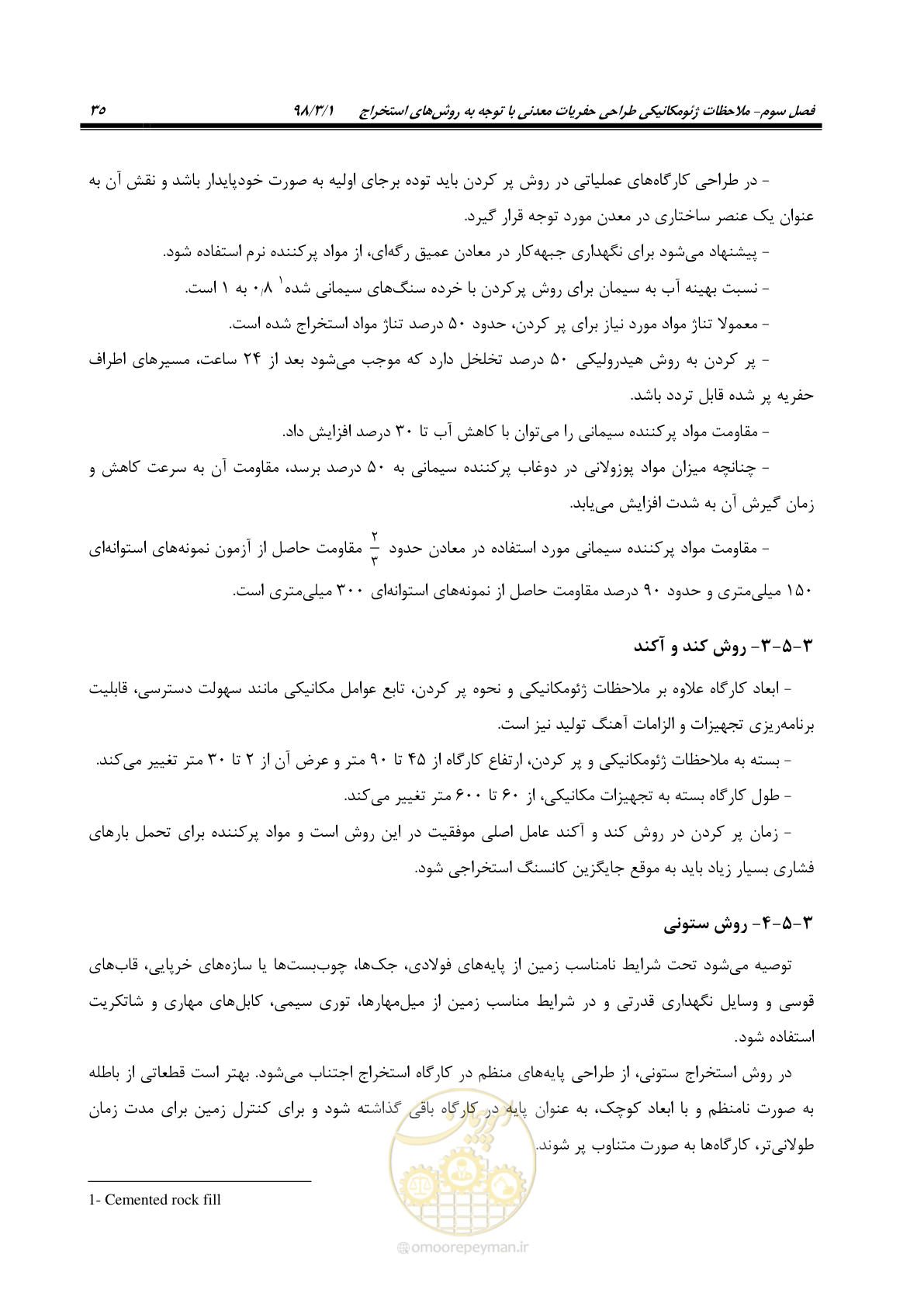 صفحه 45 از 70