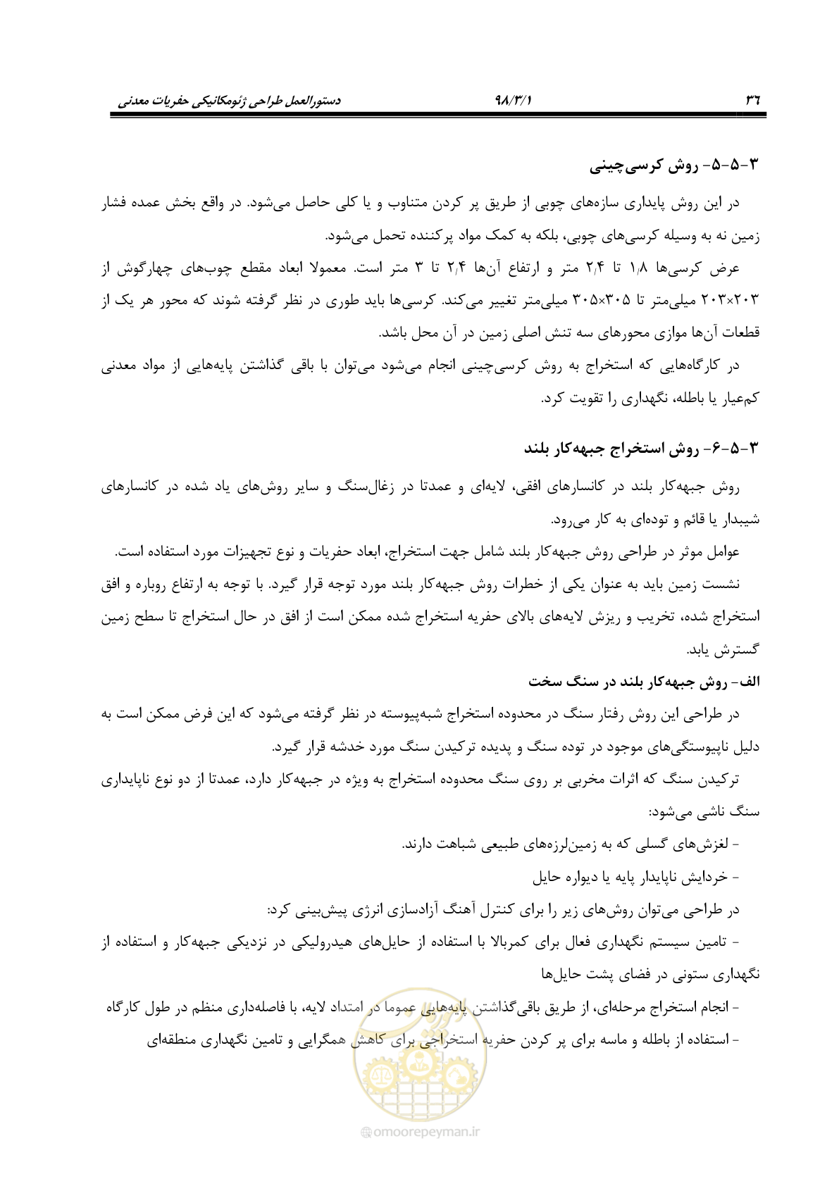 صفحه 46 از 70