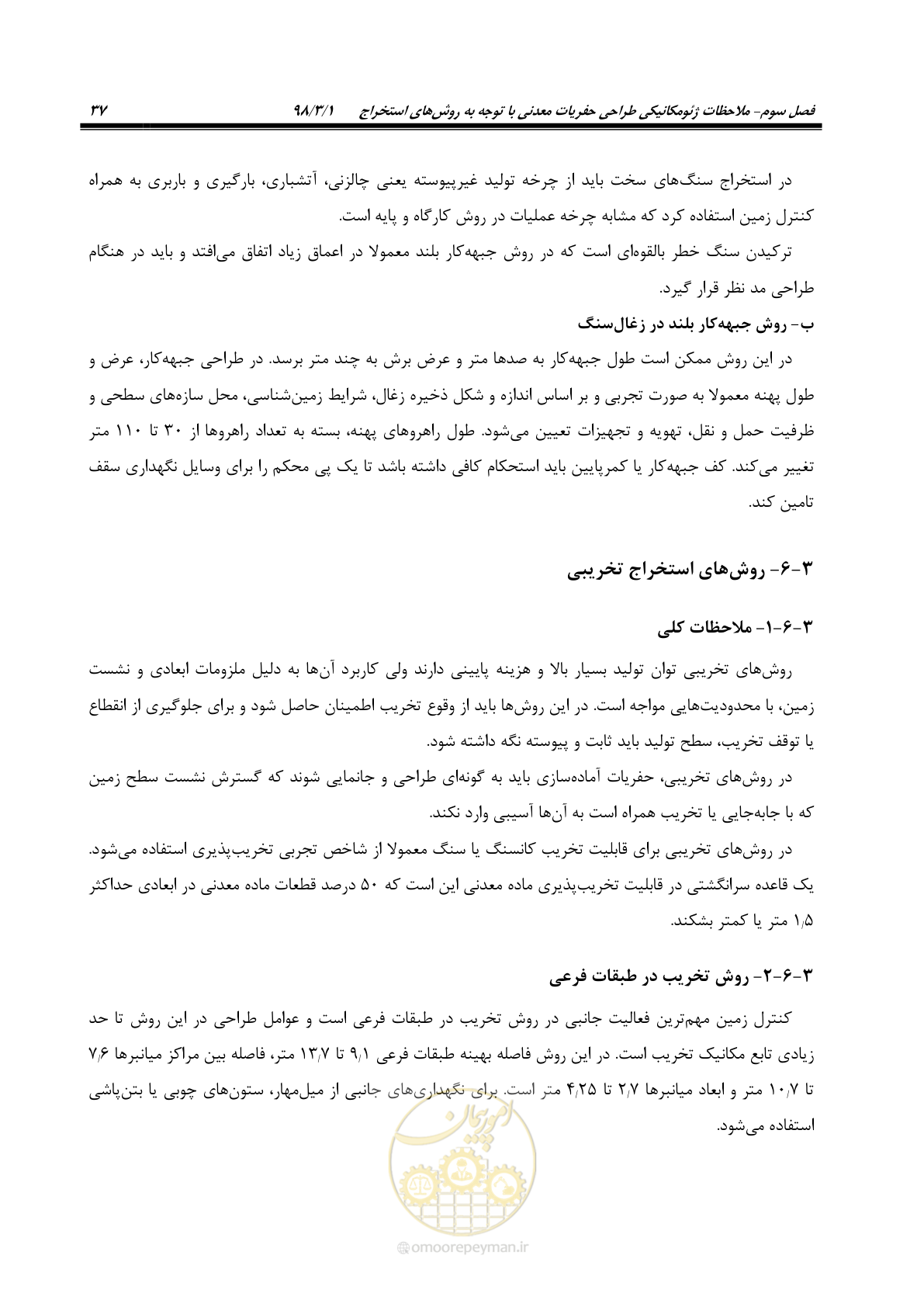 صفحه 47 از 70