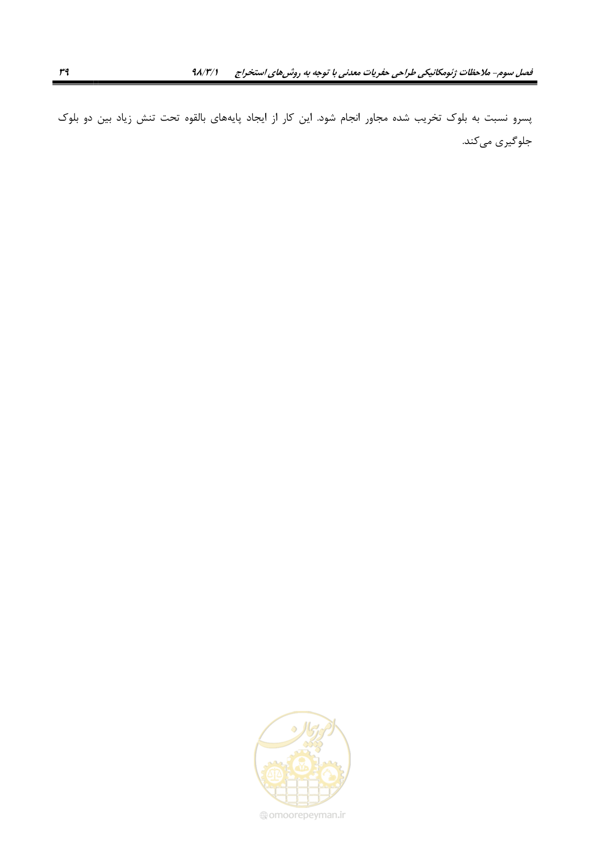 صفحه 49 از 70