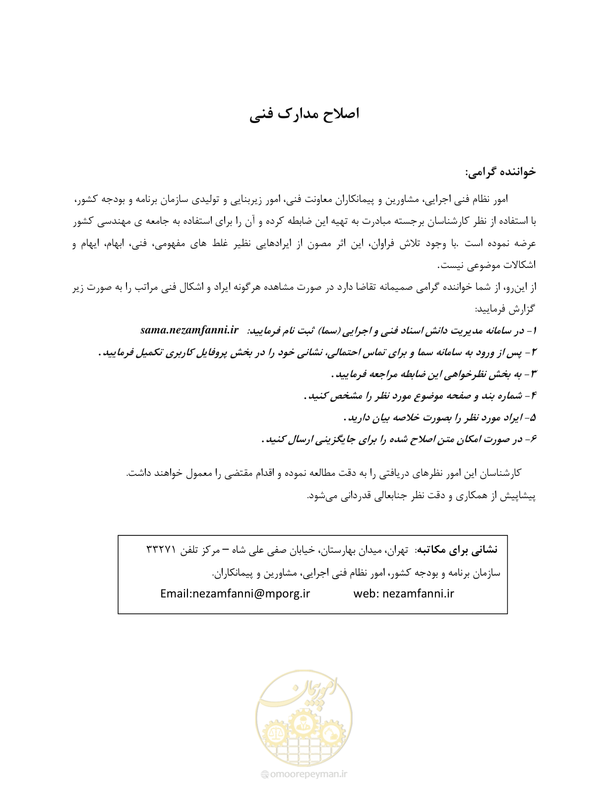 صفحه 5 از 70