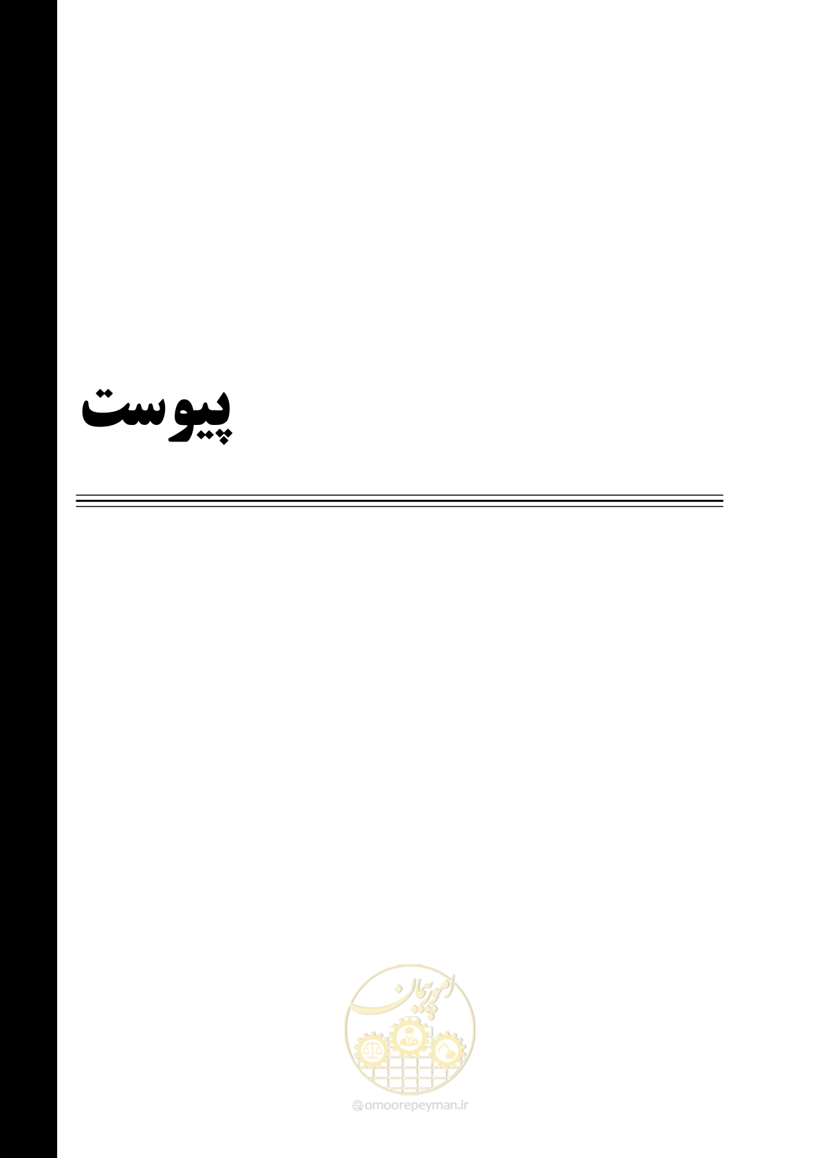صفحه 51 از 70