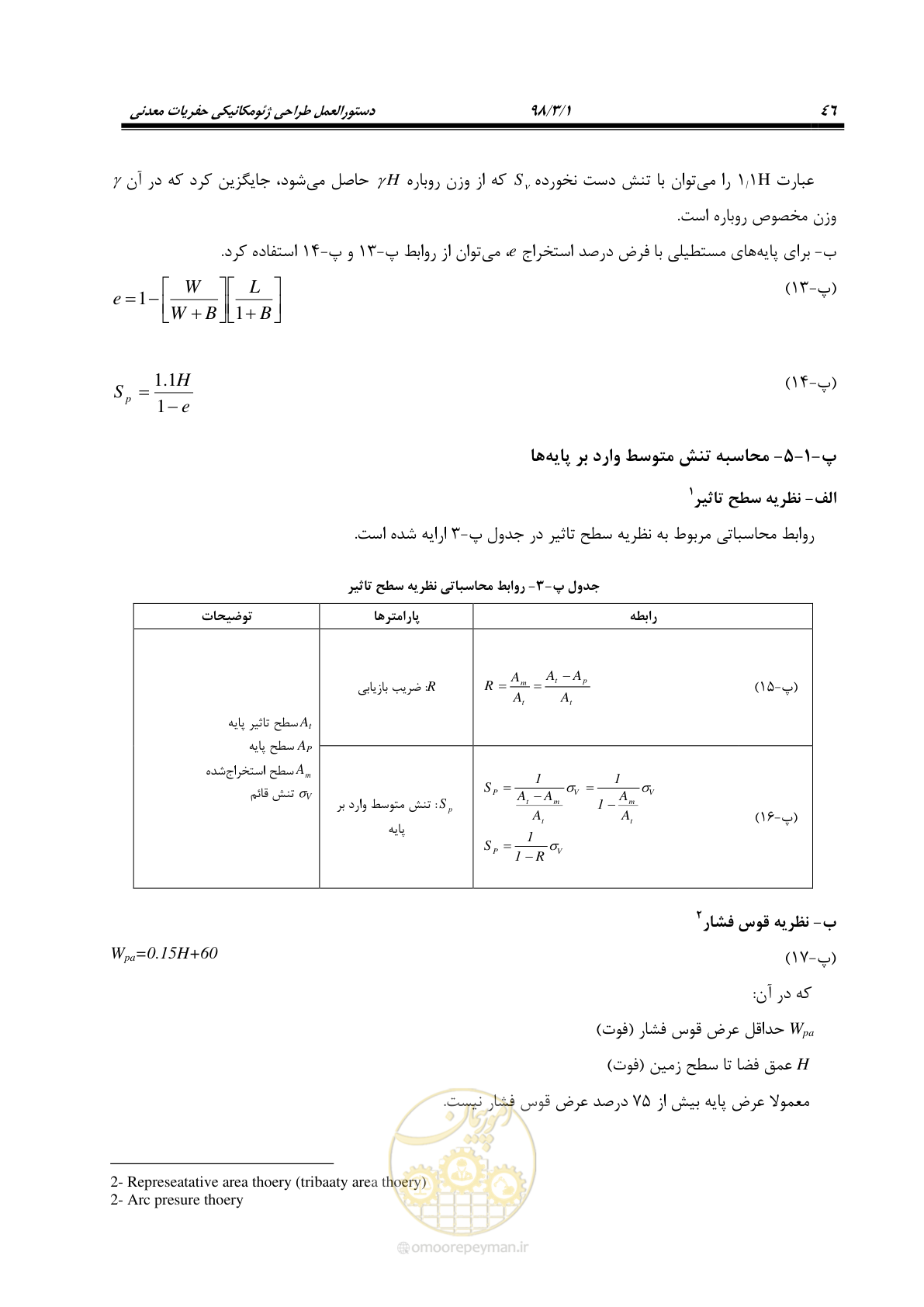 صفحه 56 از 70