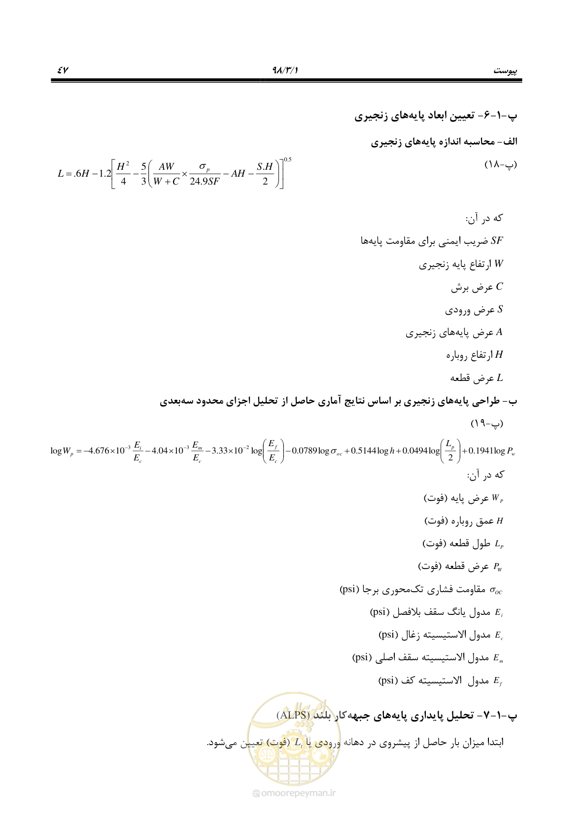 صفحه 57 از 70