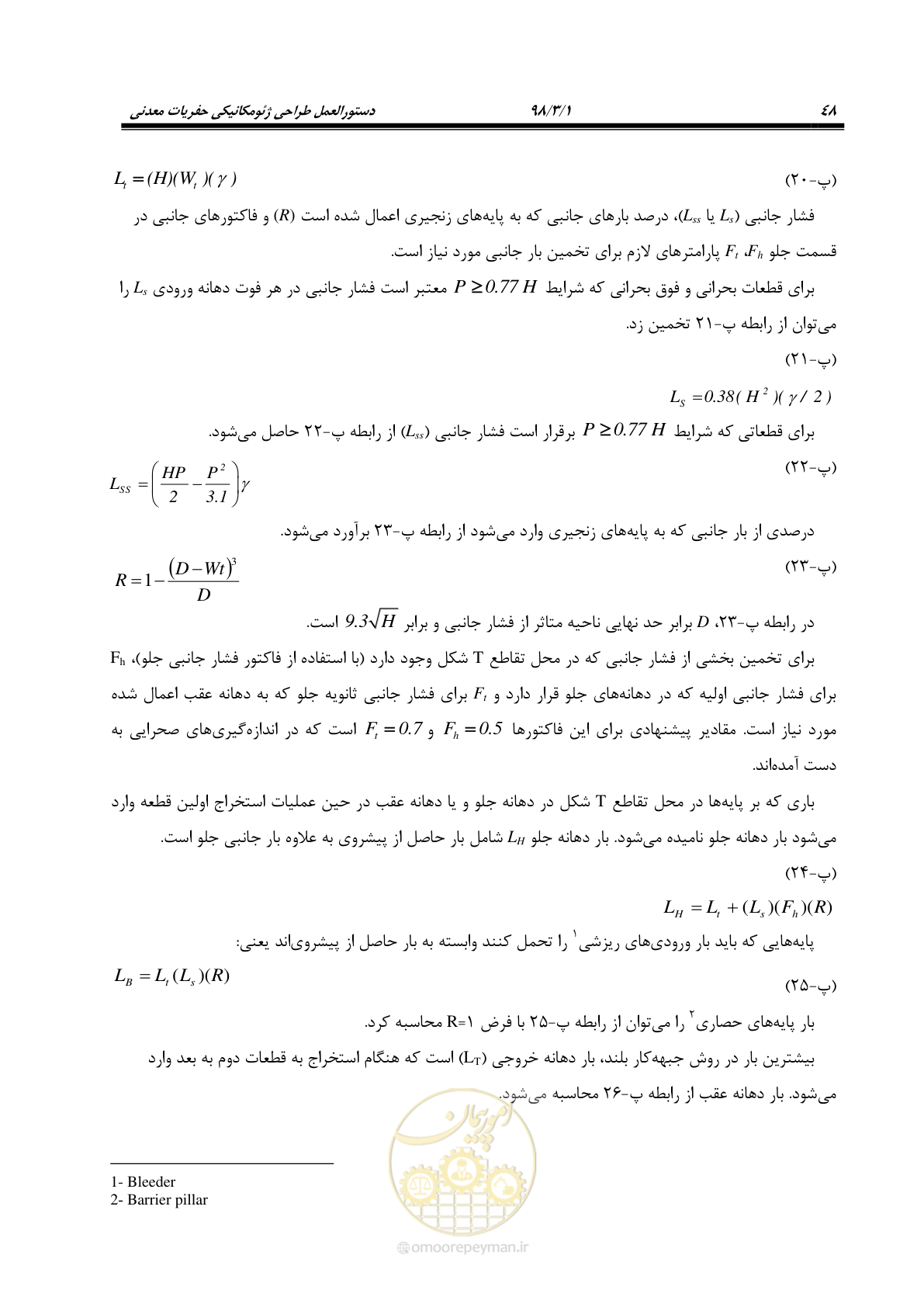 صفحه 58 از 70