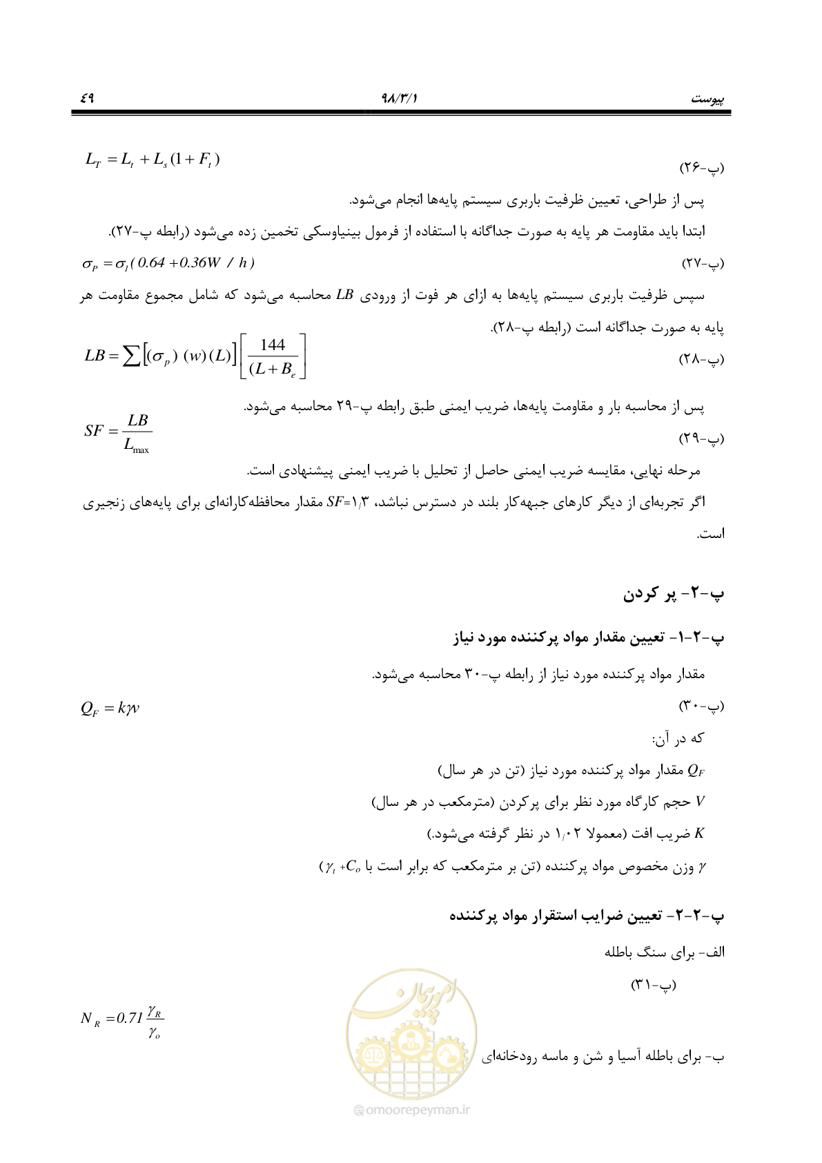 صفحه 59 از 70