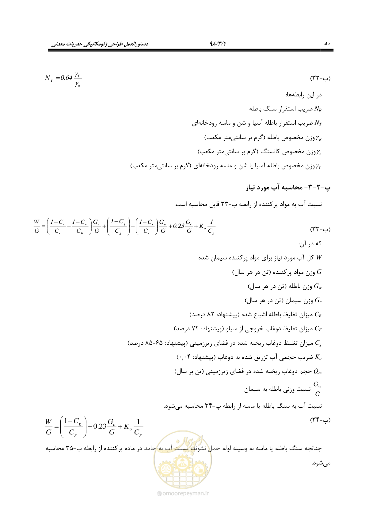 صفحه 60 از 70
