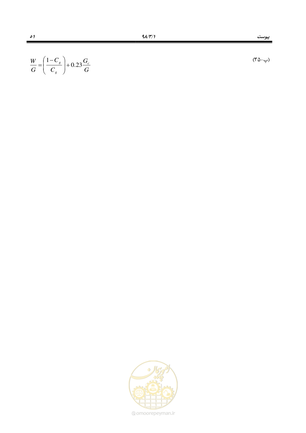صفحه 61 از 70