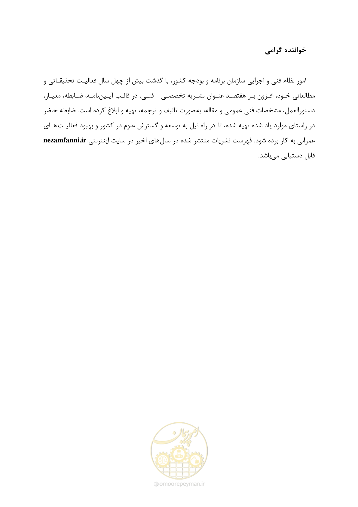 صفحه 67 از 70