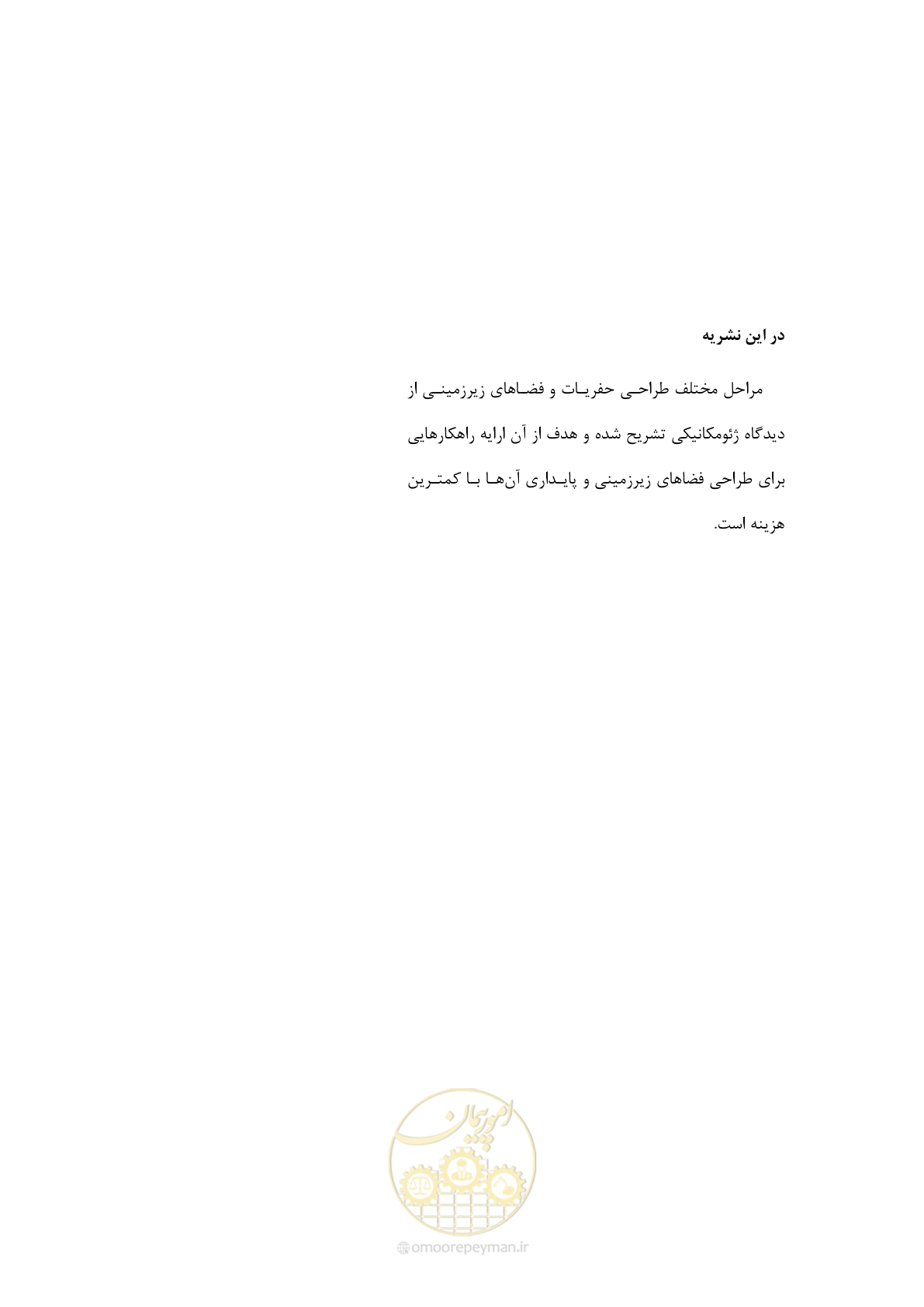 صفحه 70 از 70