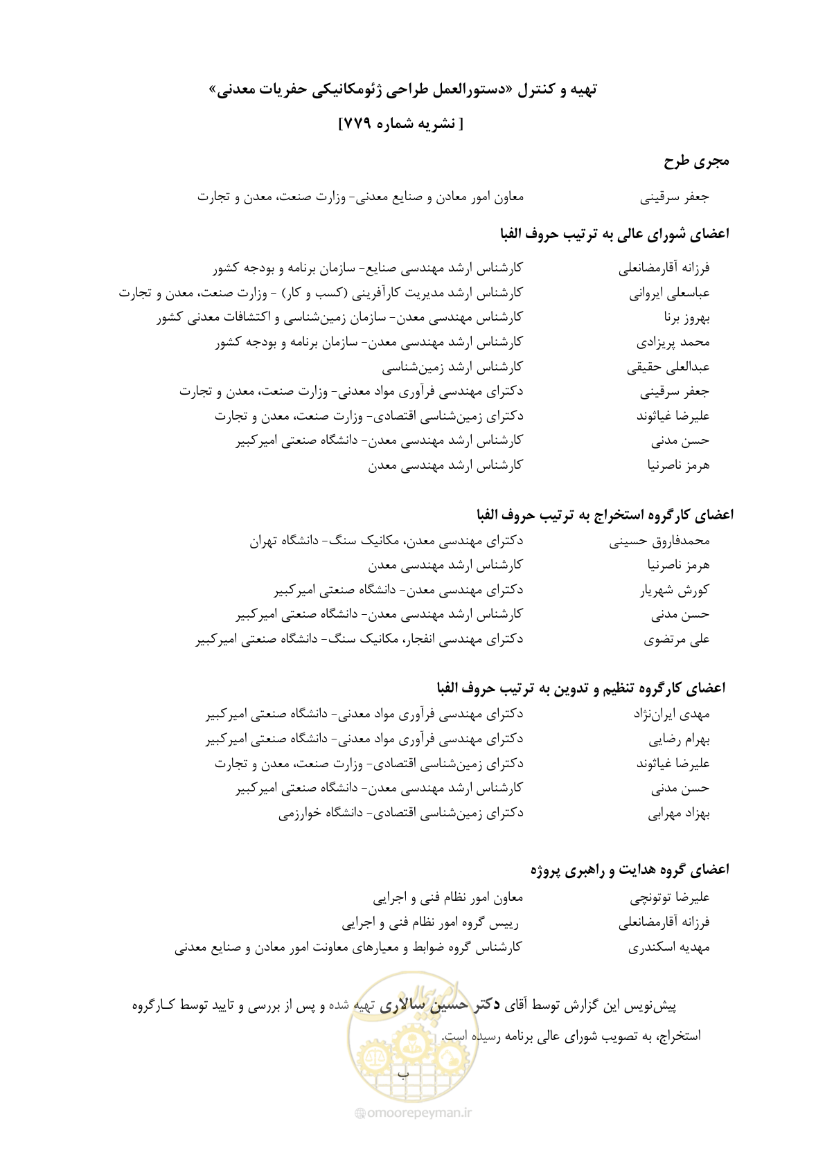صفحه 8 از 70