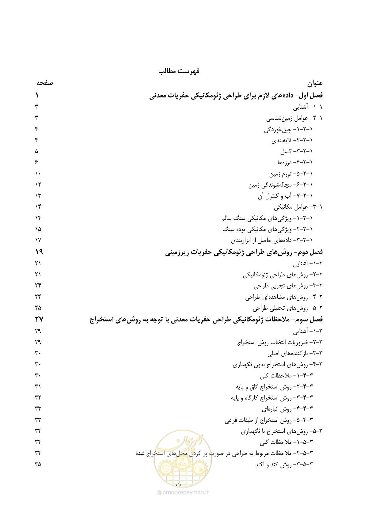 صفحه 9 از 70