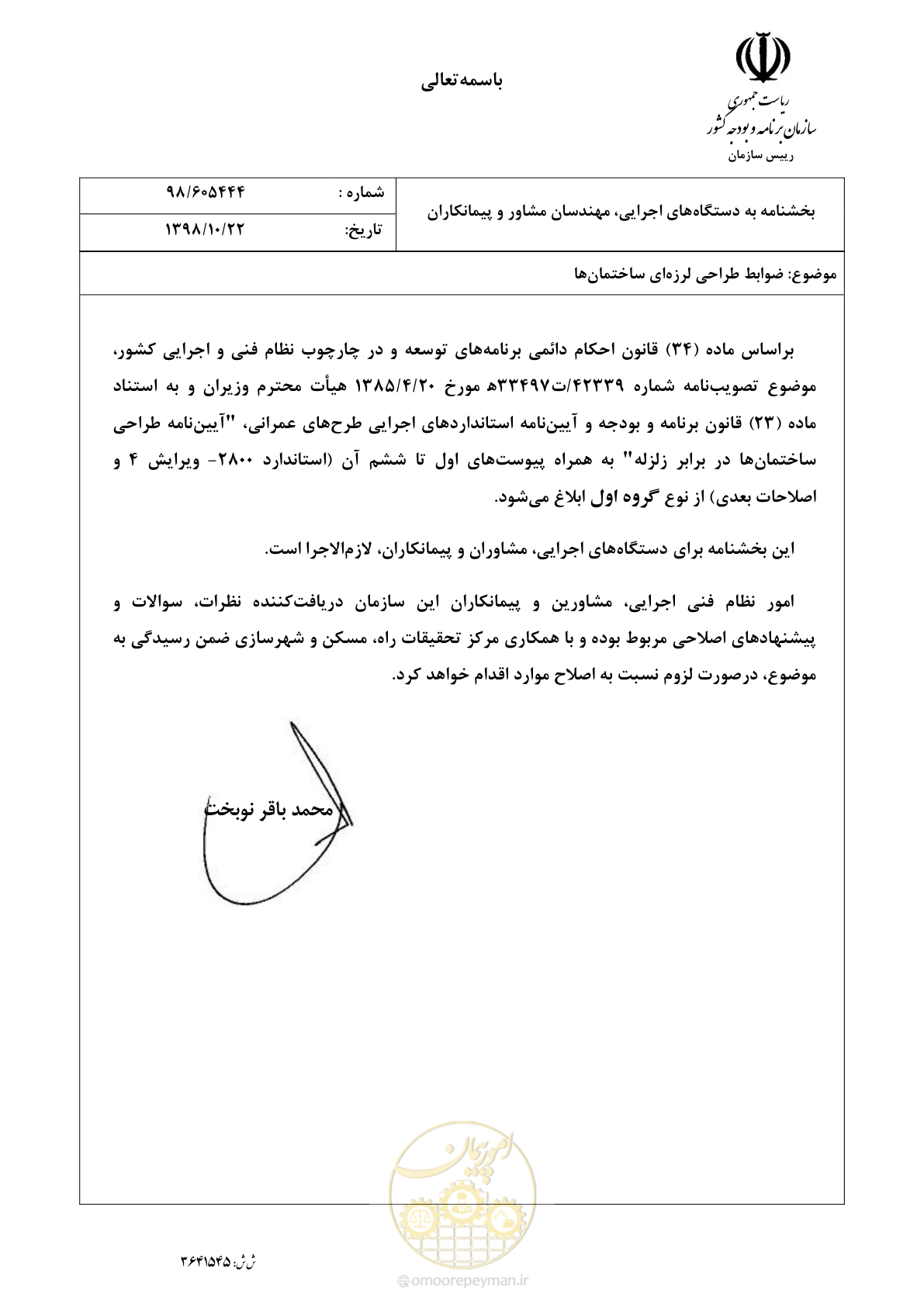 صفحه 1 از 1