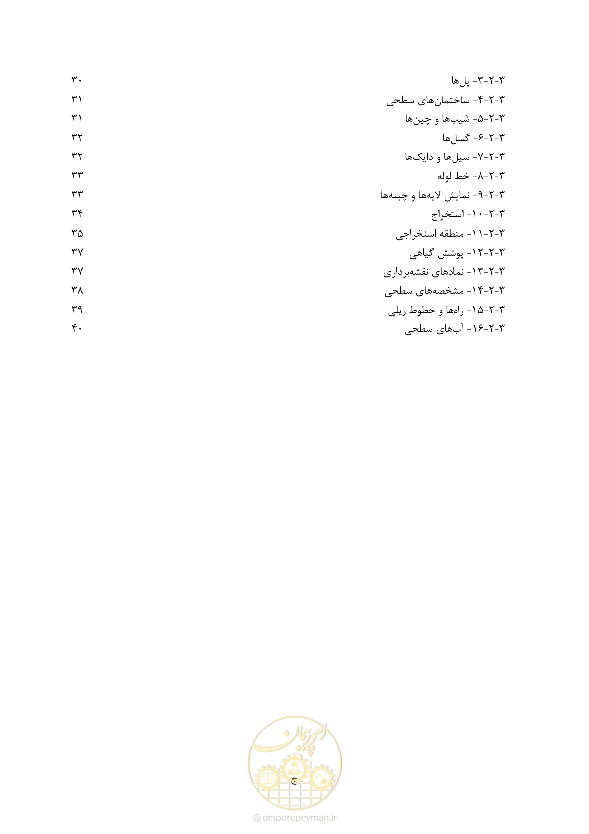 صفحه 11 از 60