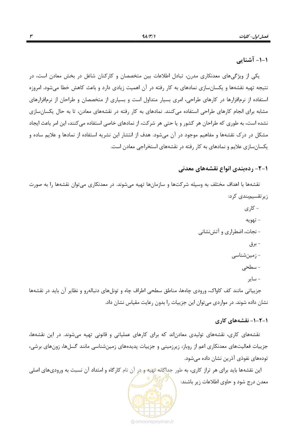 صفحه 14 از 60