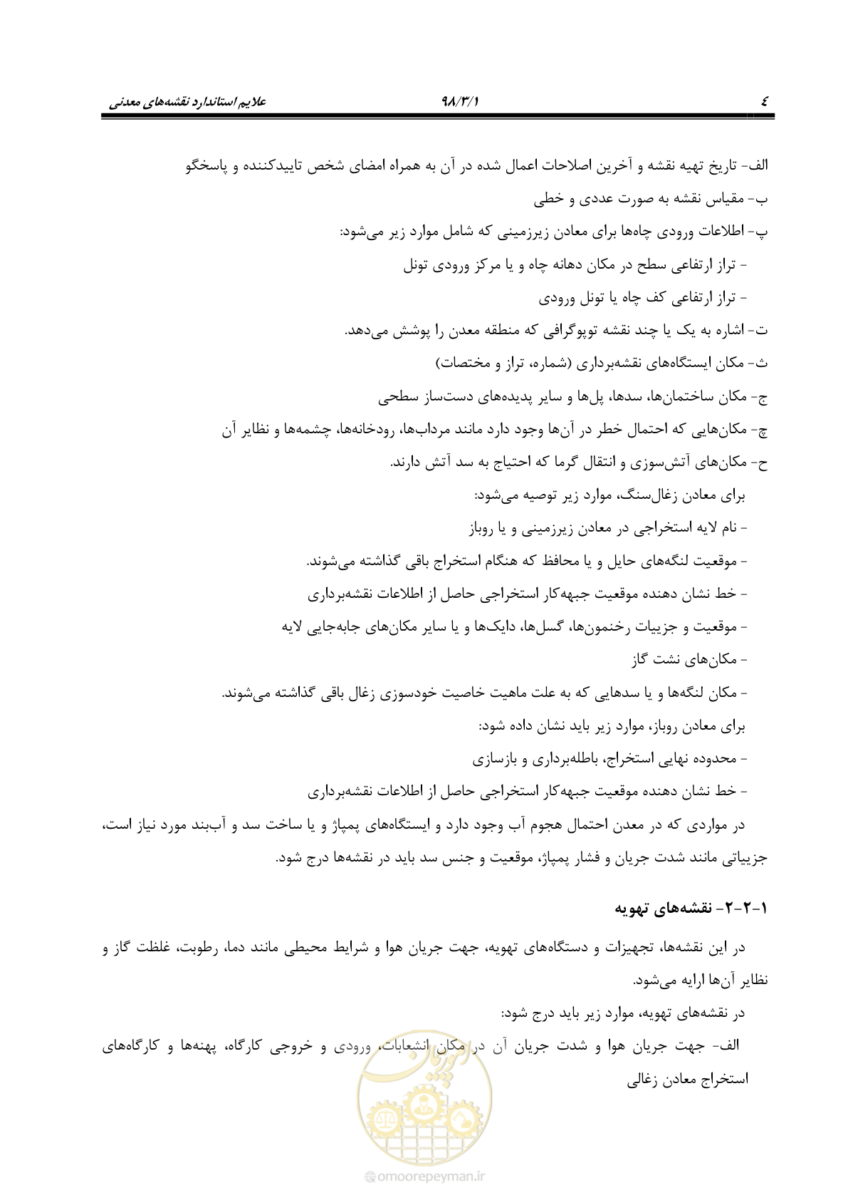صفحه 15 از 60