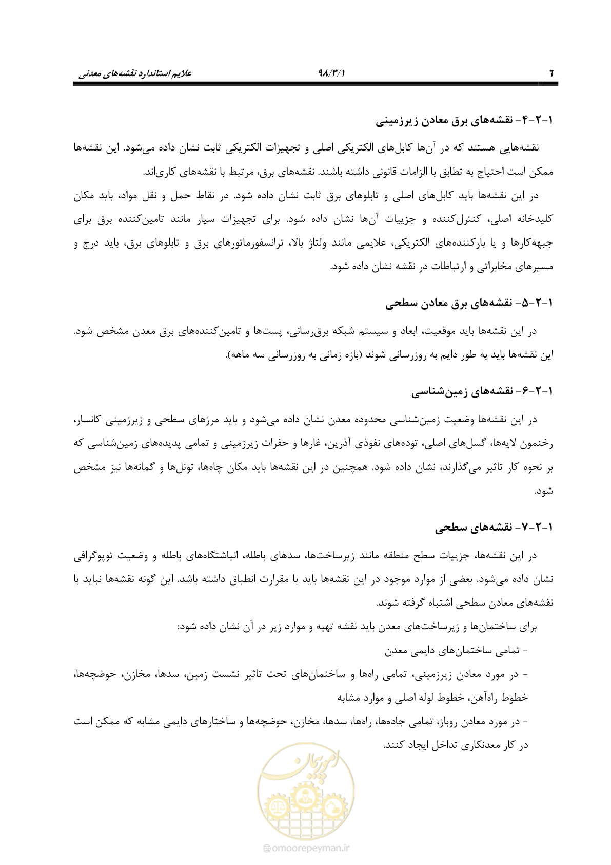 صفحه 17 از 60