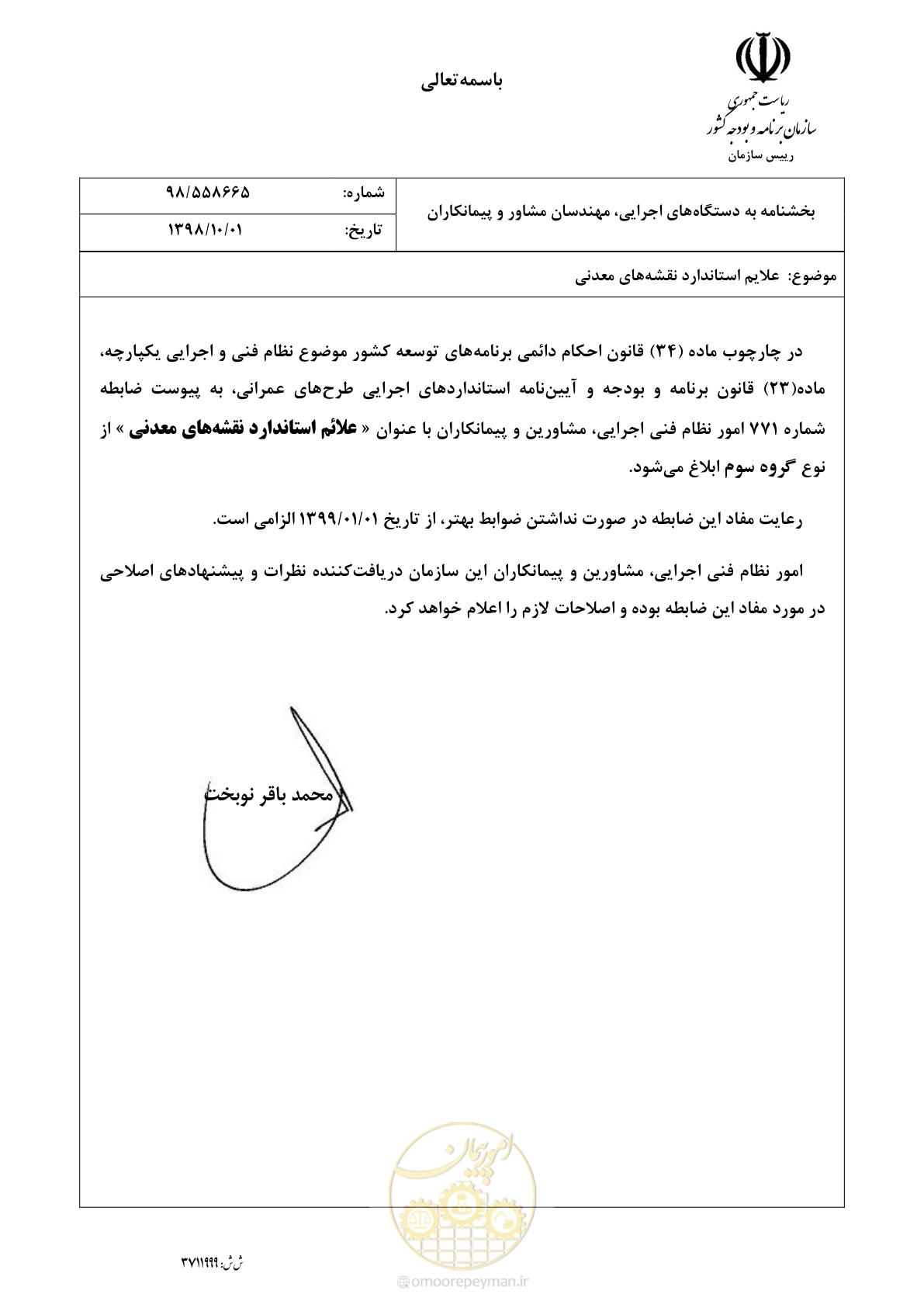 صفحه 3 از 60