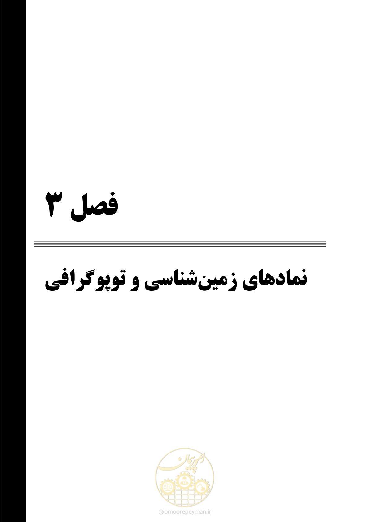 صفحه 38 از 60
