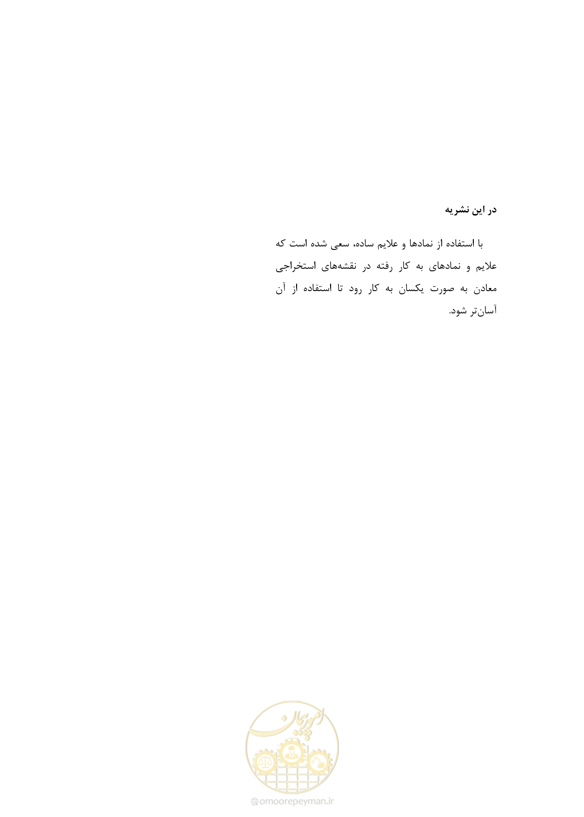 صفحه 60 از 60