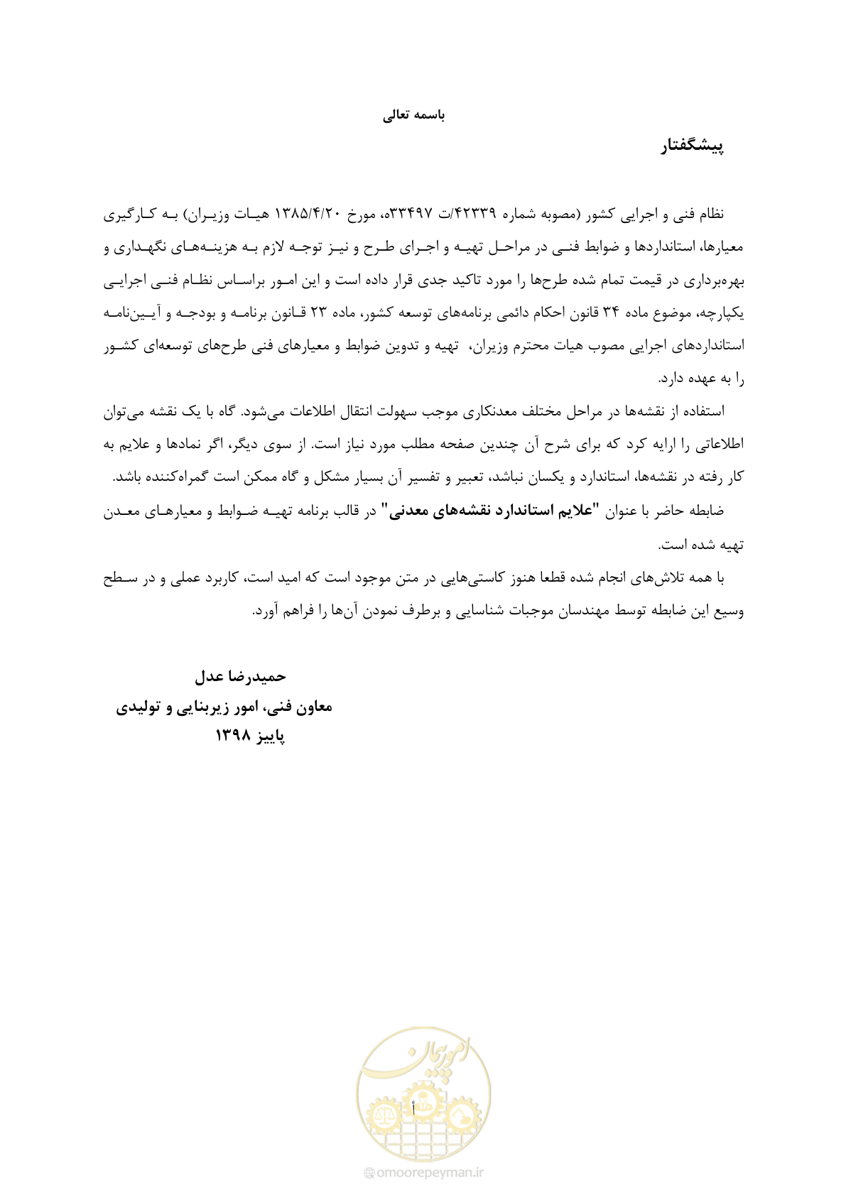 صفحه 7 از 60