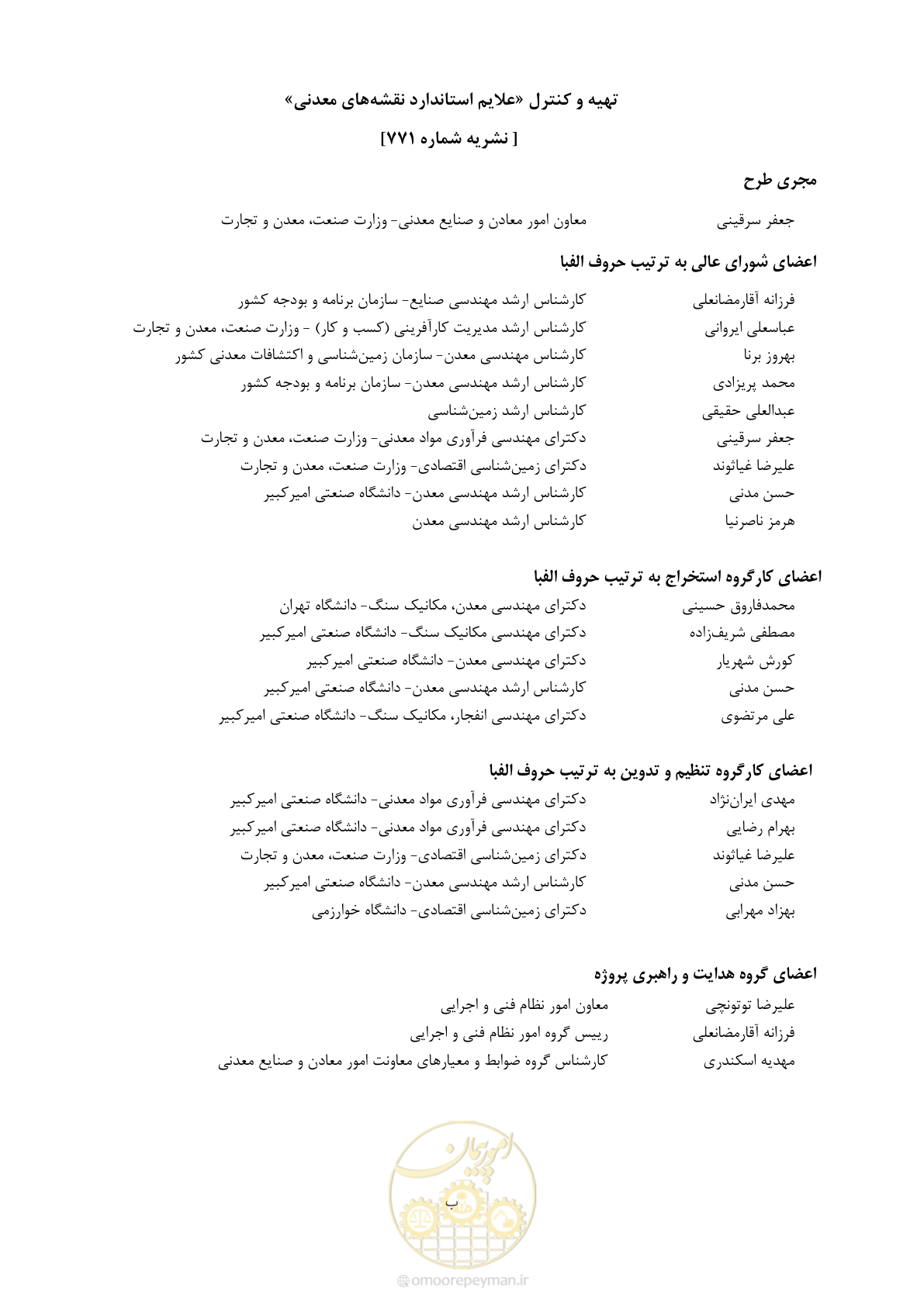 صفحه 9 از 60