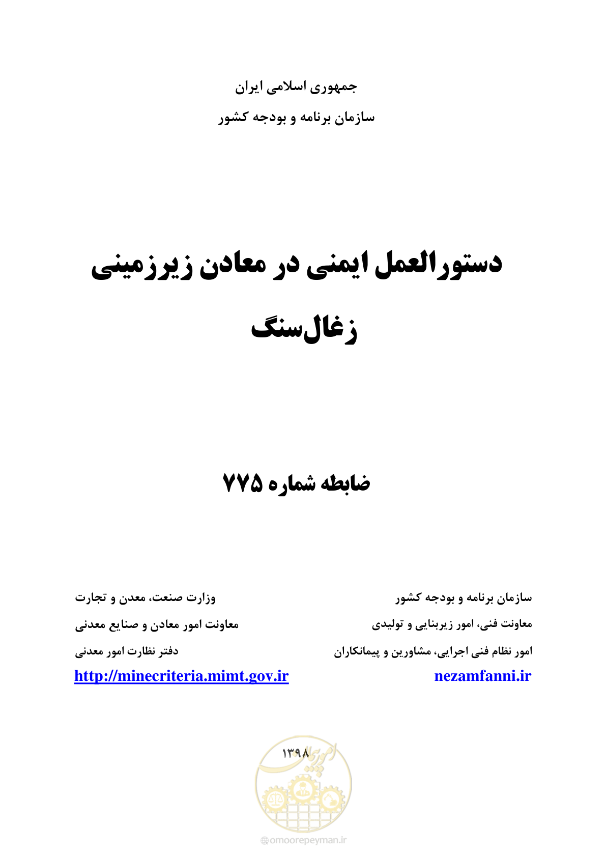 صفحه 1 از 91
