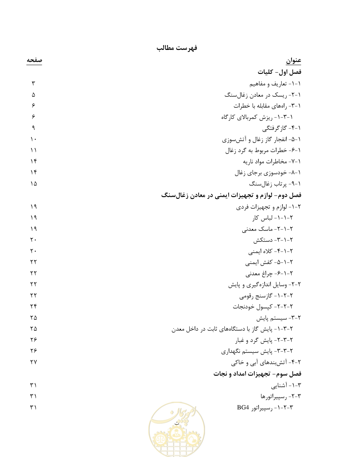 صفحه 10 از 91