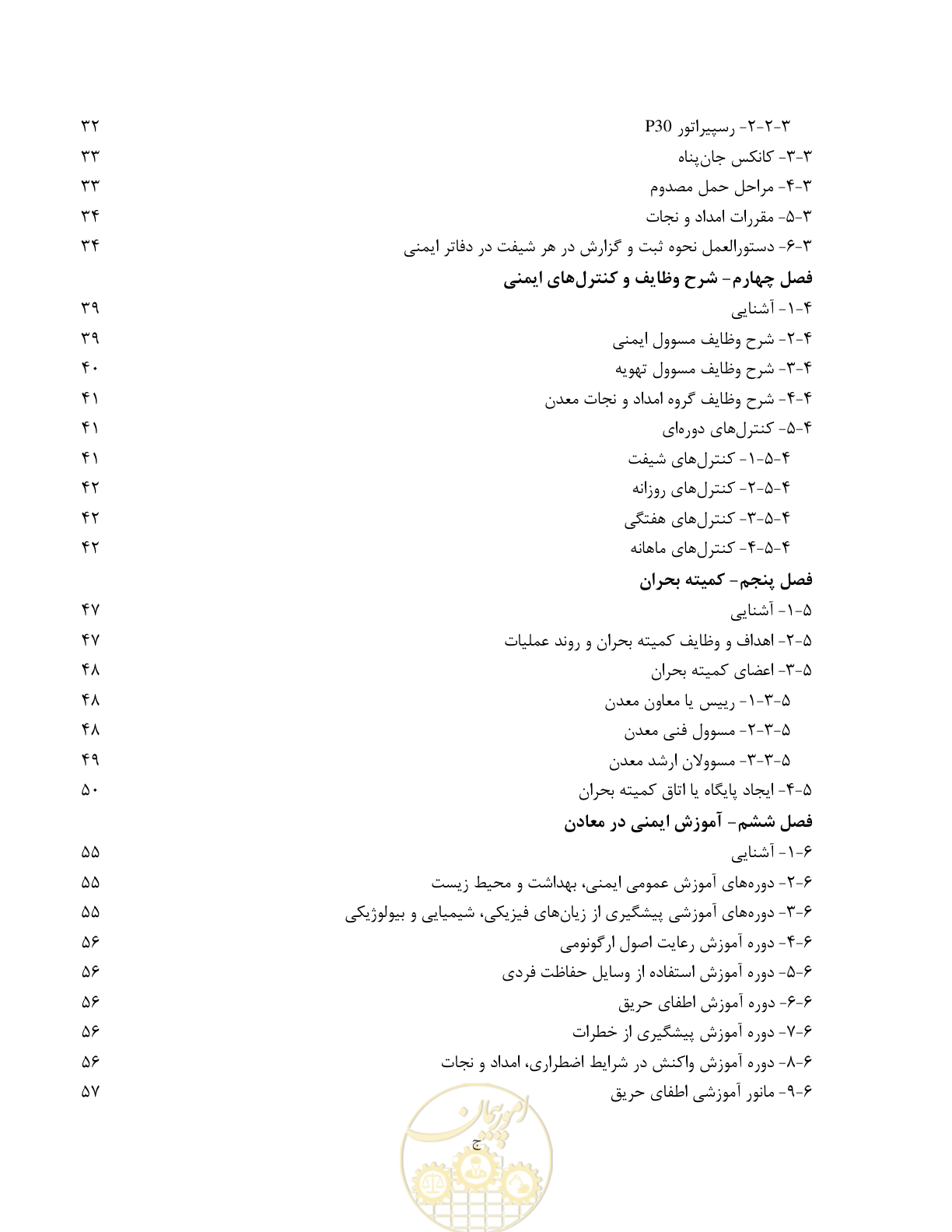 صفحه 11 از 91