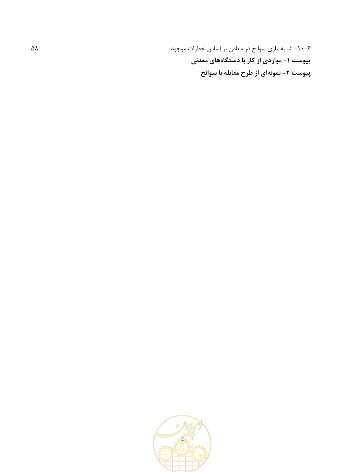 صفحه 12 از 91