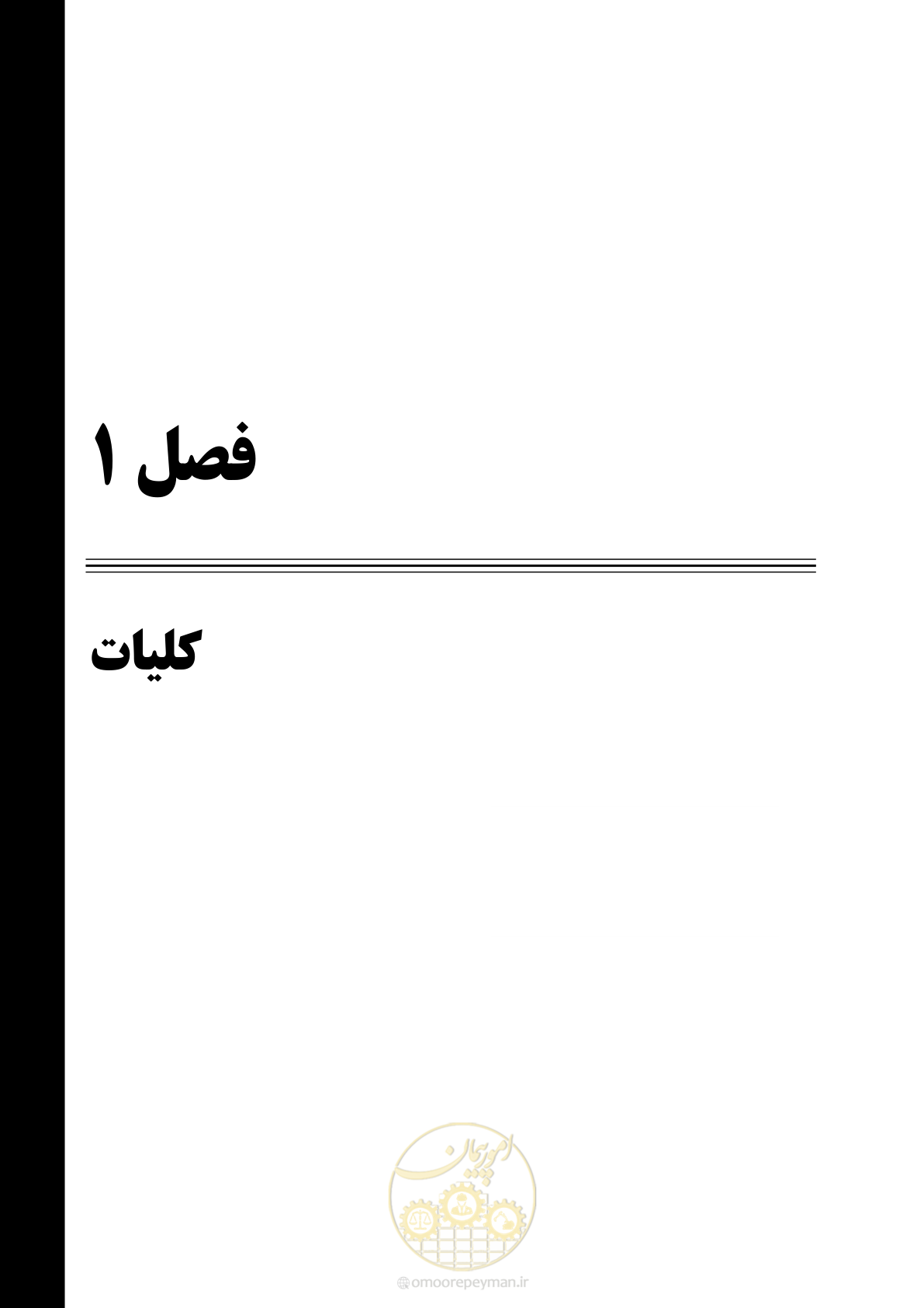 صفحه 13 از 91