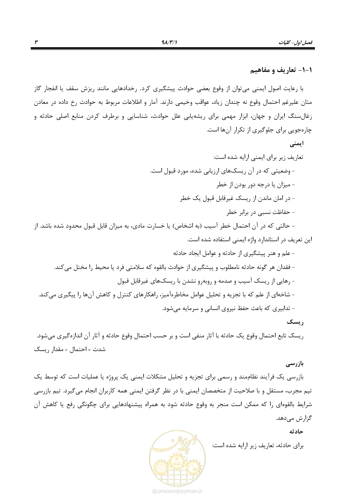 صفحه 15 از 91